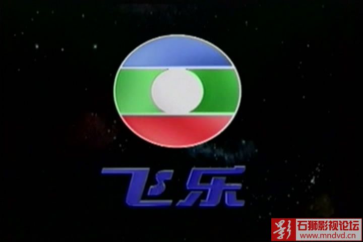 『台湾电影 dvd5原盘』下载[dvd5[台湾[奇幻[1989[凤凰王子]