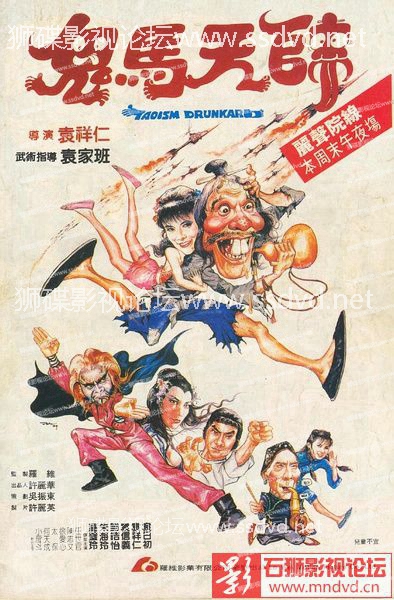 [dvd5[香港[恐怖[1984[鬼马天师[国粤语/中英文[iso/4.