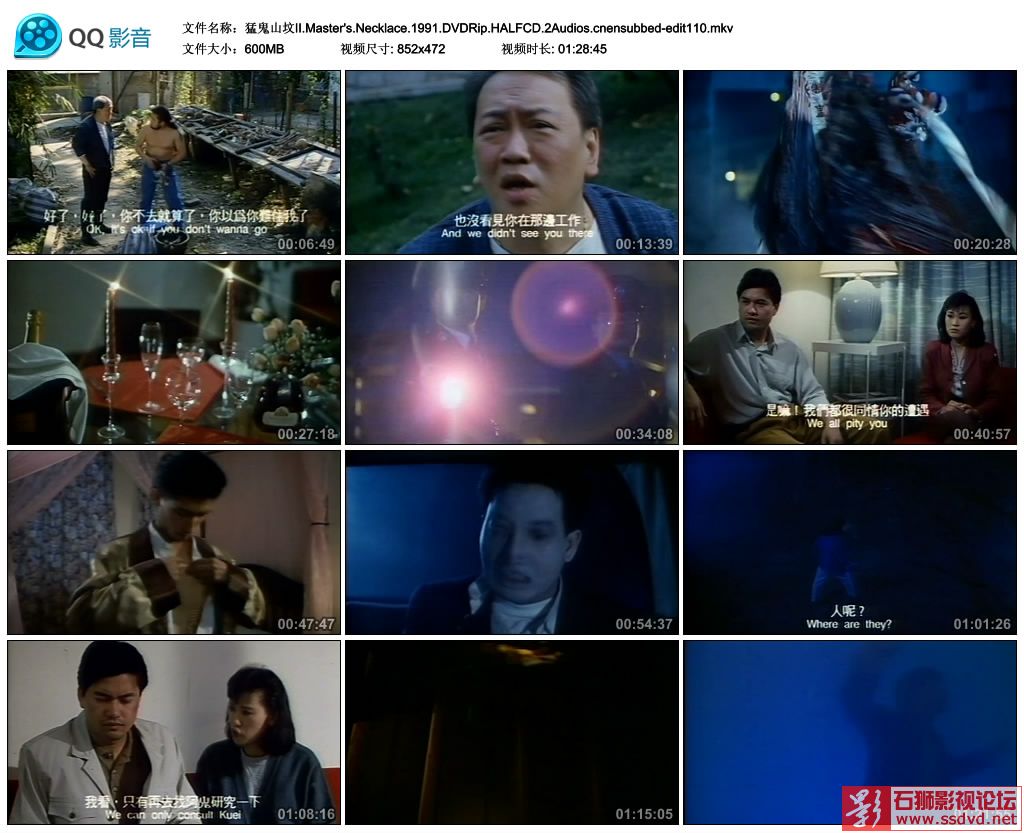 [过期[香港[恐怖[1997[猛鬼山坟2[国粤语/中字[dvd-mkv/600m]