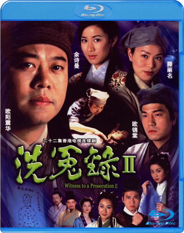 [蓝光原盘[香港[2003[洗冤录2[国粤语繁简中字[22集[bdiso/22.