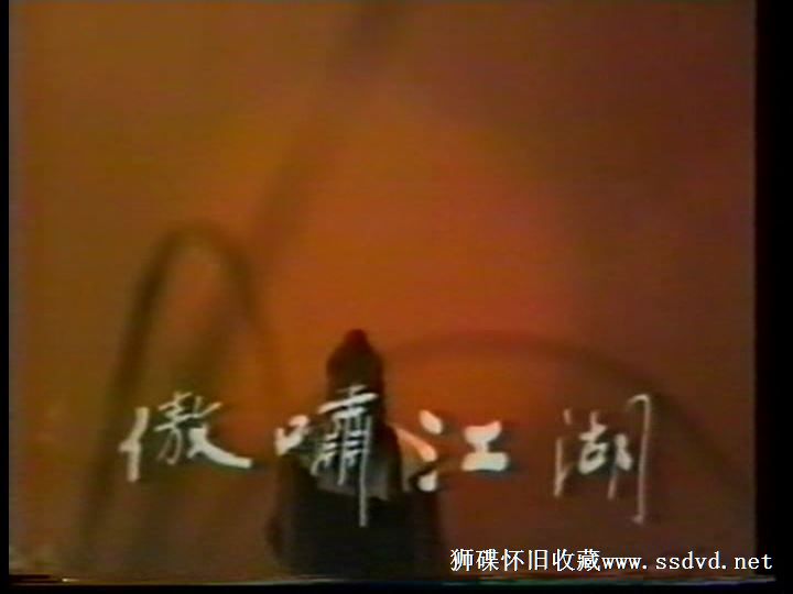 狮碟绝版论坛www.ssdvd.net 按此在新窗口浏览图片